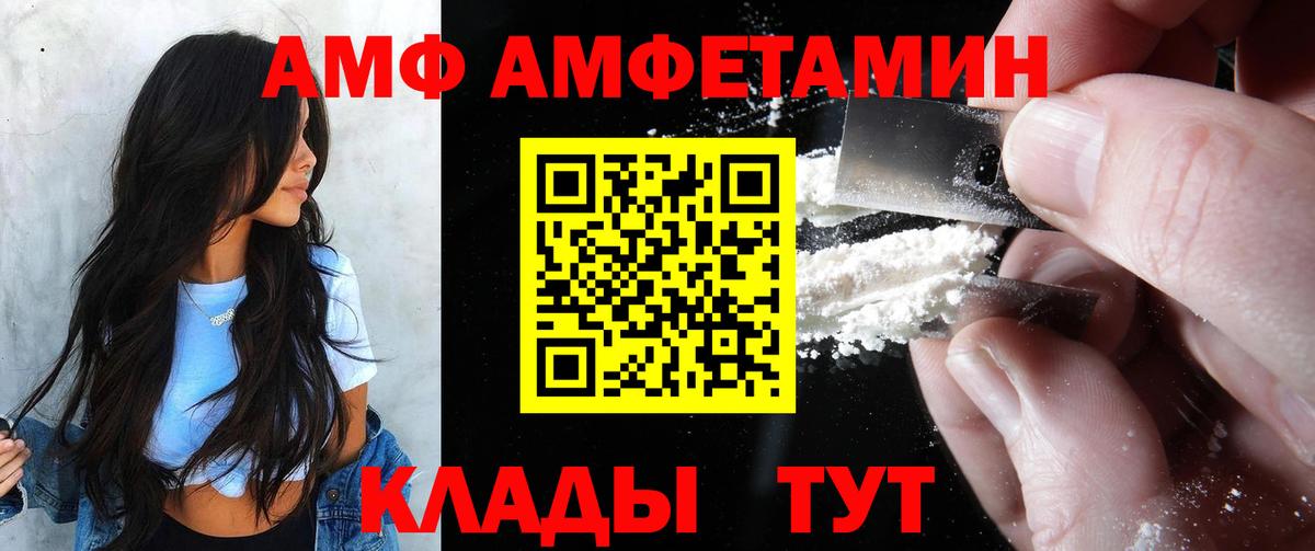 АМФ VHQ Королёв