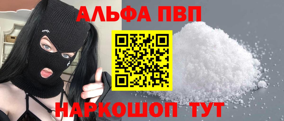 А ПВП крисы CK Королёв