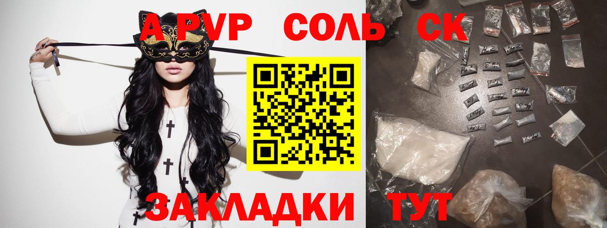 Королёв  APVP  Вход с VPN  Alpha-PVP СК  Alpha-PVP СК 