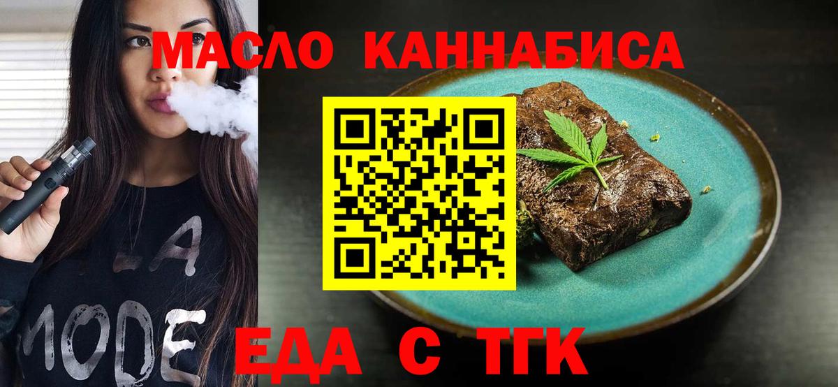 Королёв  Canna-Cookies конопля  Вход с VPN 