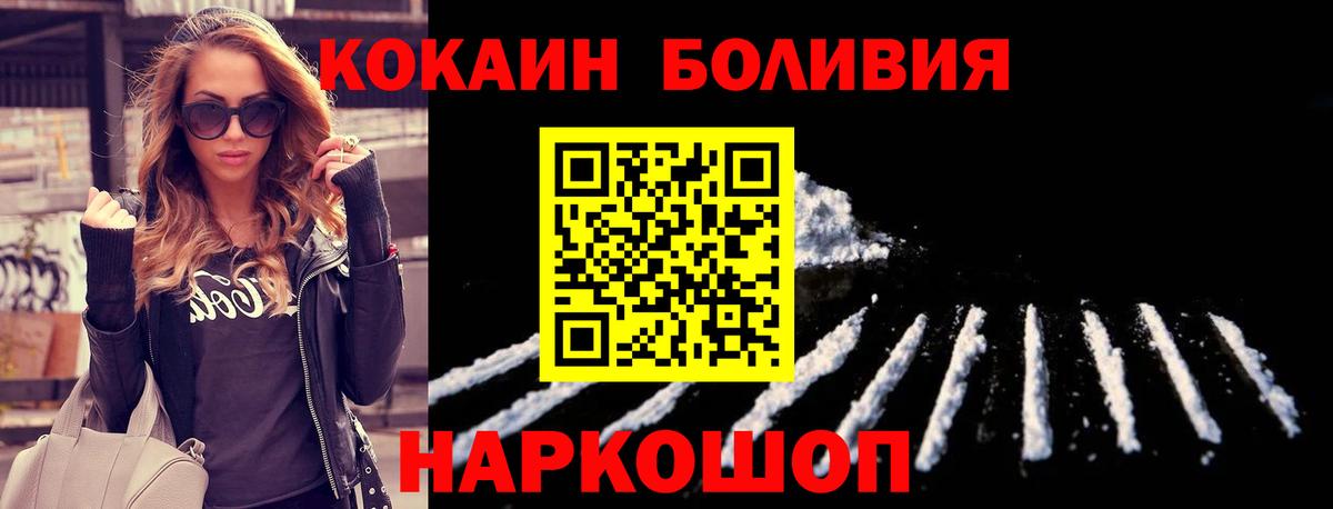 где найти наркотики  Вход с VPN  Королёв  Cocaine FishScale  КОКАИН Эквадор 