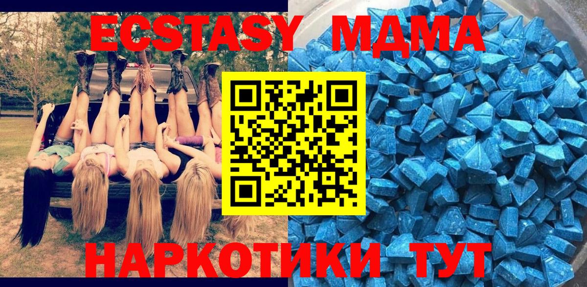 Ecstasy таблы Королёв