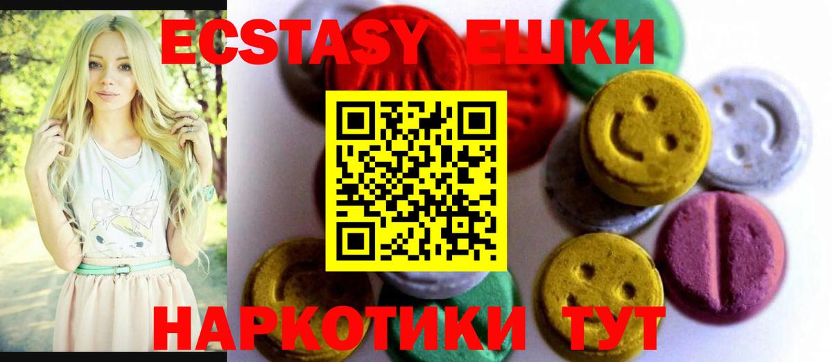 Экстази 300 mg  Вход с VPN  Королёв  Экстази Дубай 