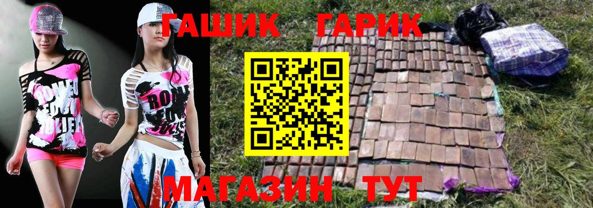 ГАШ Premium  Гашиш  дарнет шоп  Вход с VPN  Королёв 