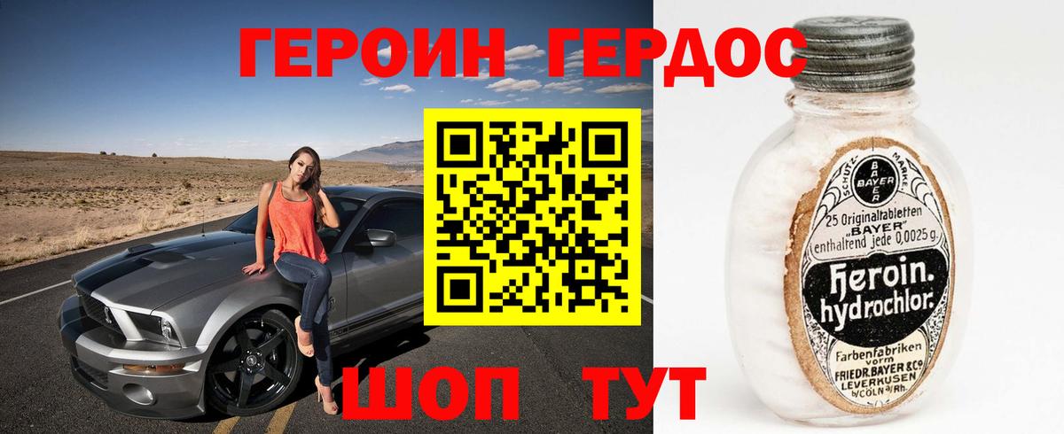 Героин герыч Королёв