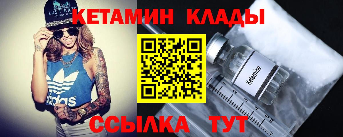 Кетамин ketamine  Вход с VPN  Королёв 