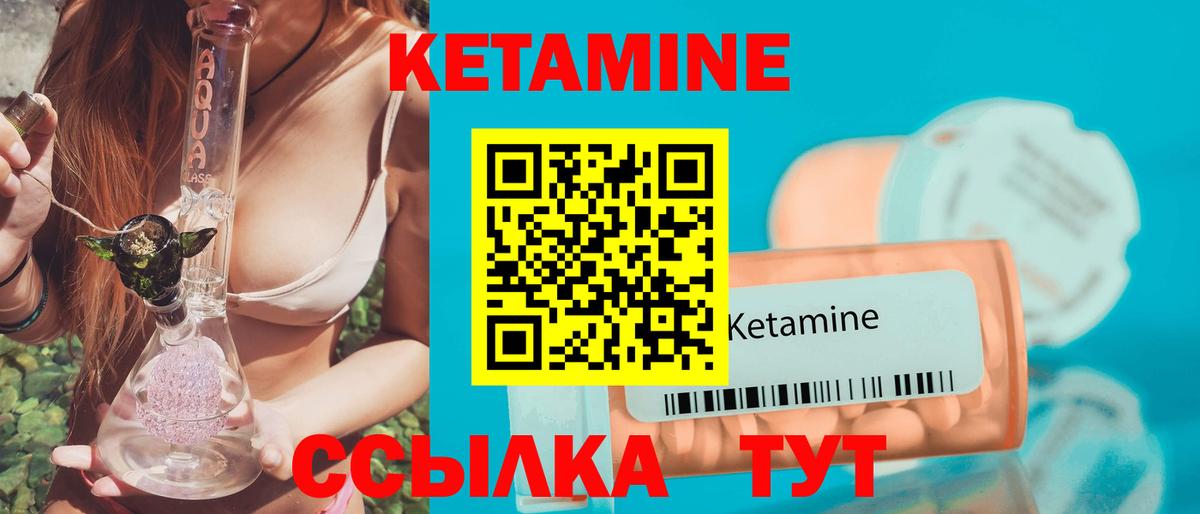 КЕТАМИН ketamine Королёв
