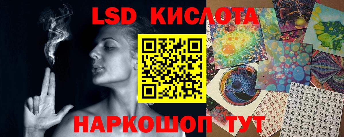LSD-25 экстази кислота  LSD-25 экстази кислота  Вход с VPN  LSD-25 экстази  Королёв 