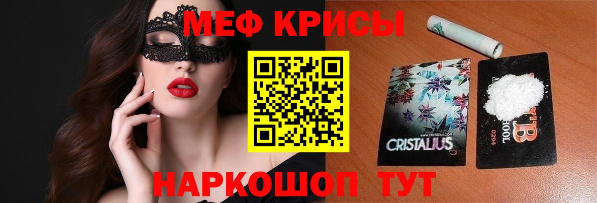 Меф мяу мяу кристаллы Королёв