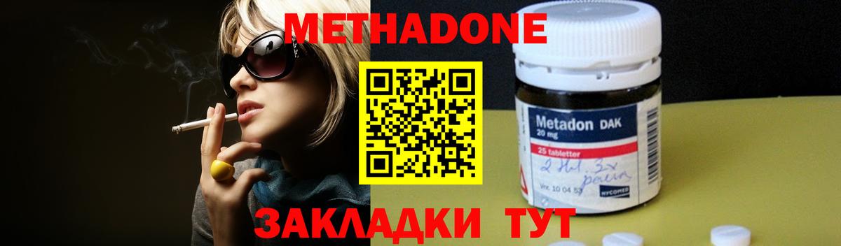 Королёв  МЕТАДОН кристалл  Метадон кристалл  Вход с VPN 