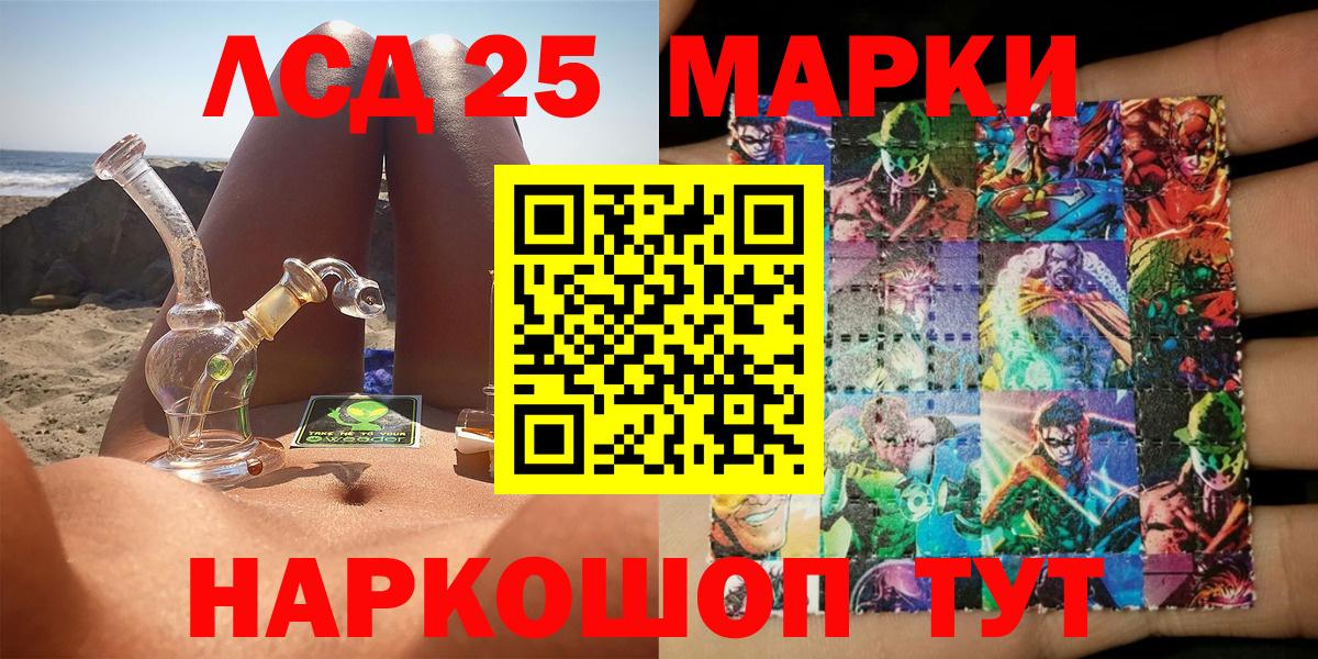 Наркотические марки 1,5мг Королёв