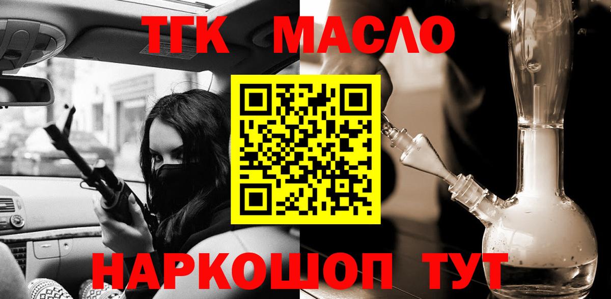 Королёв  ТГК Wax  Вход с VPN  ТГК вейп с тгк 